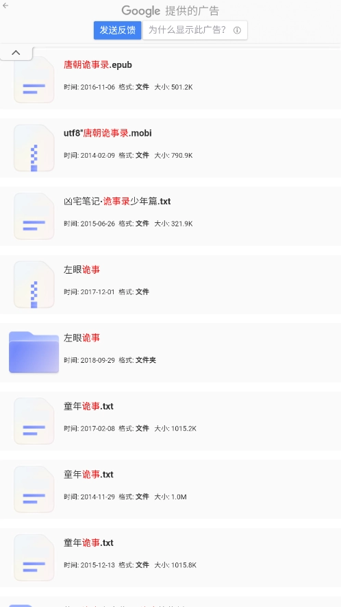 猫狸盘搜官方版图4