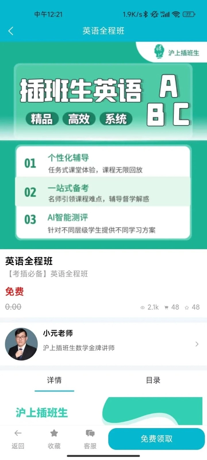 橙成程考研最新版图2