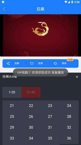 云享视界2026最新免费版图1