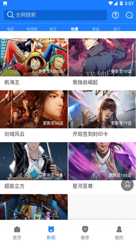 云享视界2026最新免费版图2