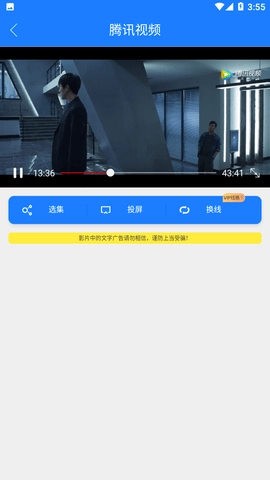 云享视界2026最新免费版图3