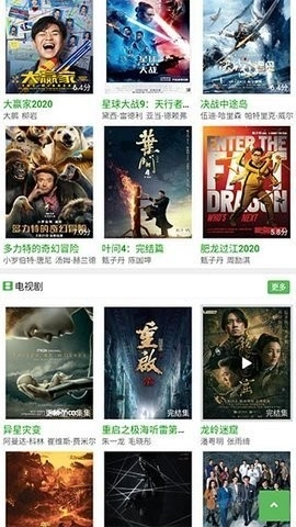 豌豆影视正版图3