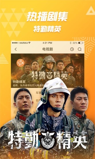 好看站手机版图4