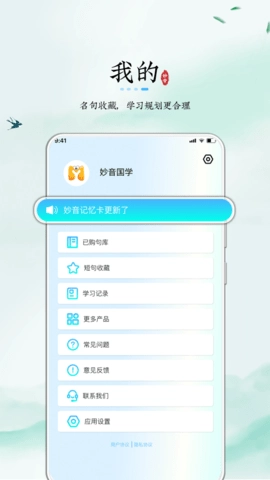 妙音记忆卡免费版图4