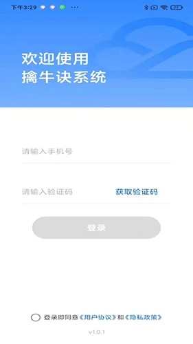 擒牛诀通用版图4