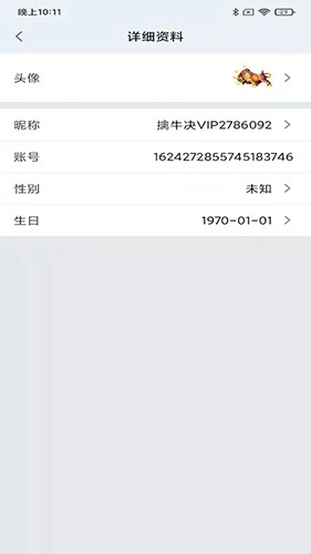 擒牛诀通用版图3