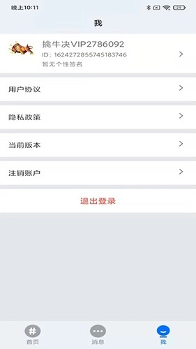 擒牛诀通用版图1