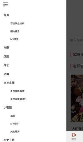 52影视免费版图1