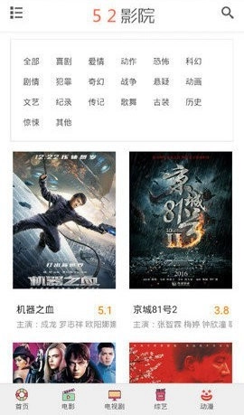 52影视免费版图2