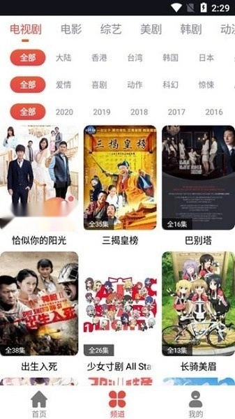 肥波影视2026正版图3