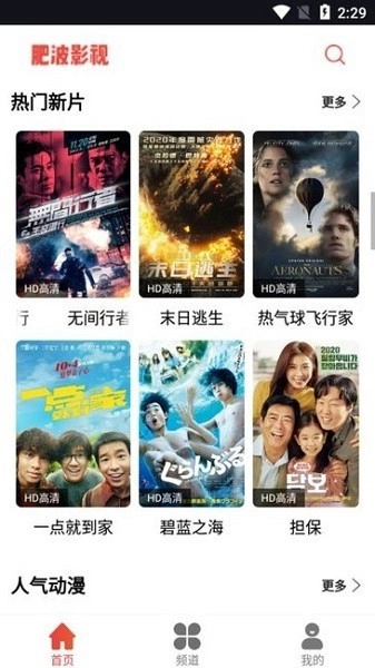 肥波影视2026正版图4