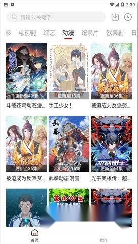 酷酷影视电视版安卓下载