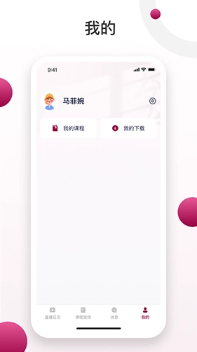 深大成教无广告版图1