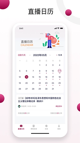 深大成教无广告版图3