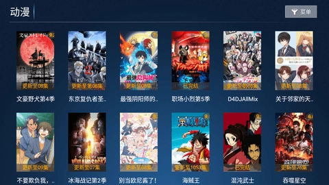 影大侠TV版图1
