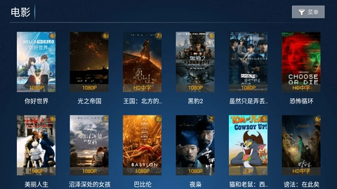 影大侠TV版图2