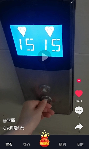 看么短视频手机版图3