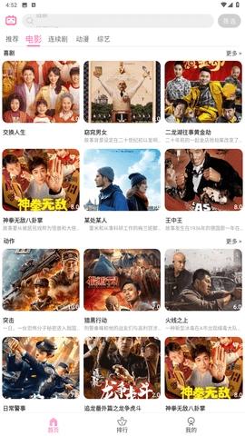 青豆视频追剧软件手机版图2