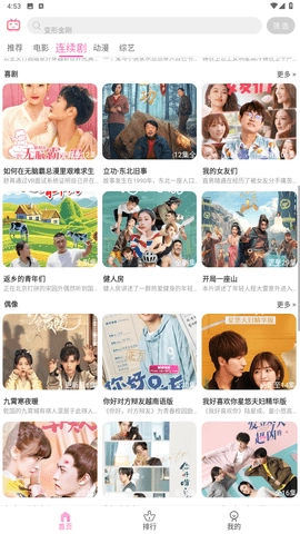 青豆视频追剧软件手机版图3
