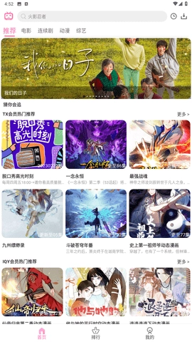 青豆视频追剧软件手机版图1