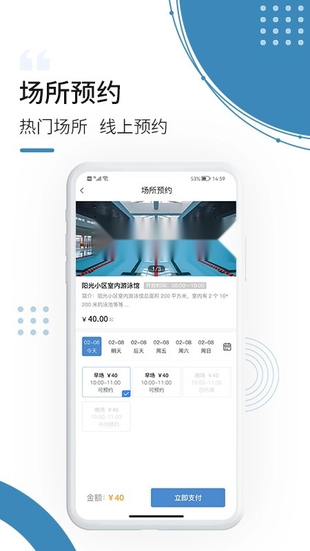 云鹭湾生活最新免费版图4