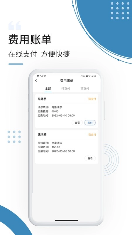 云鹭湾生活最新免费版图1