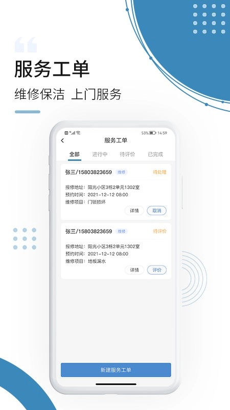 云鹭湾生活最新免费版图3