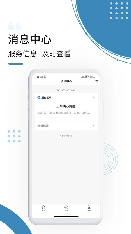 云鹭湾生活最新免费版图2