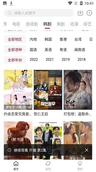 米兔视频原版图2