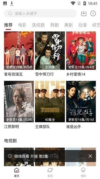 米兔视频原版图1