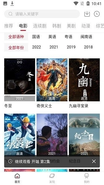 米兔视频原版图3