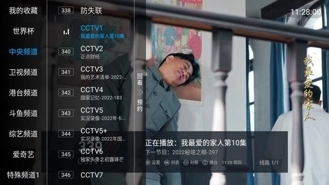 猴哥电视手机免费版图1