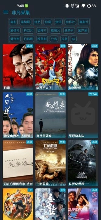 极速影院无广告版图1