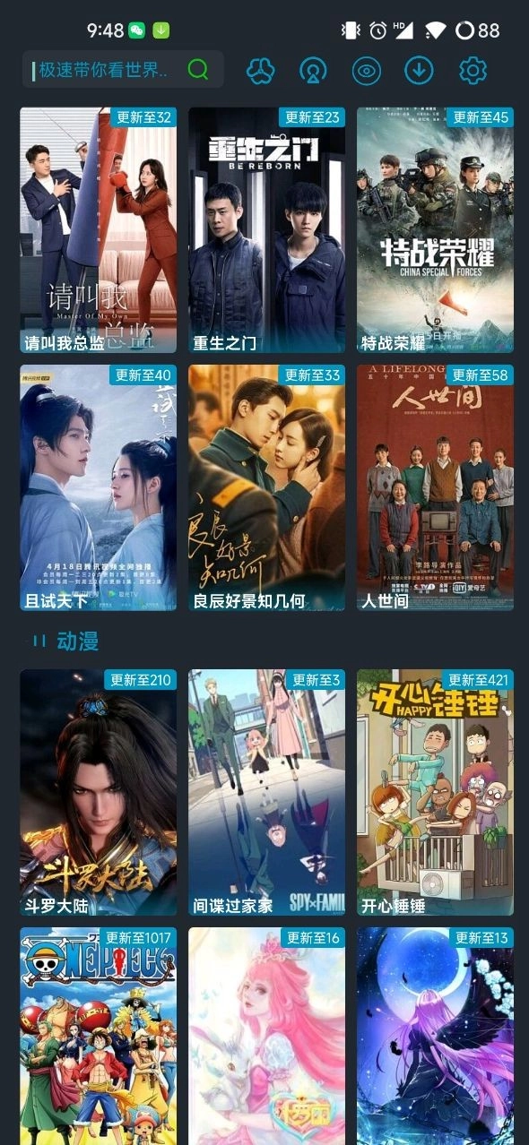 极速影院无广告版图3