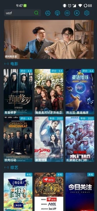 极速影院无广告版图2