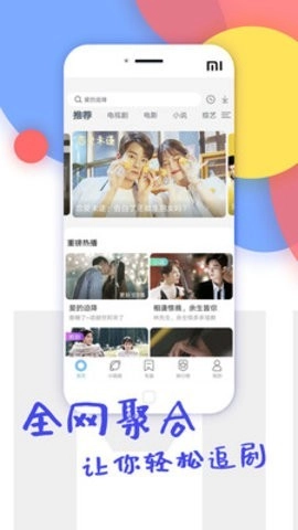 彬彬影院手机最新版图2