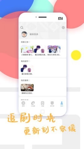 彬彬影院手机最新版图1