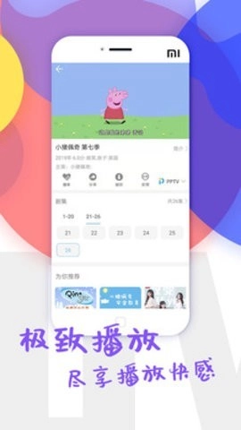 彬彬影院手机最新版图3