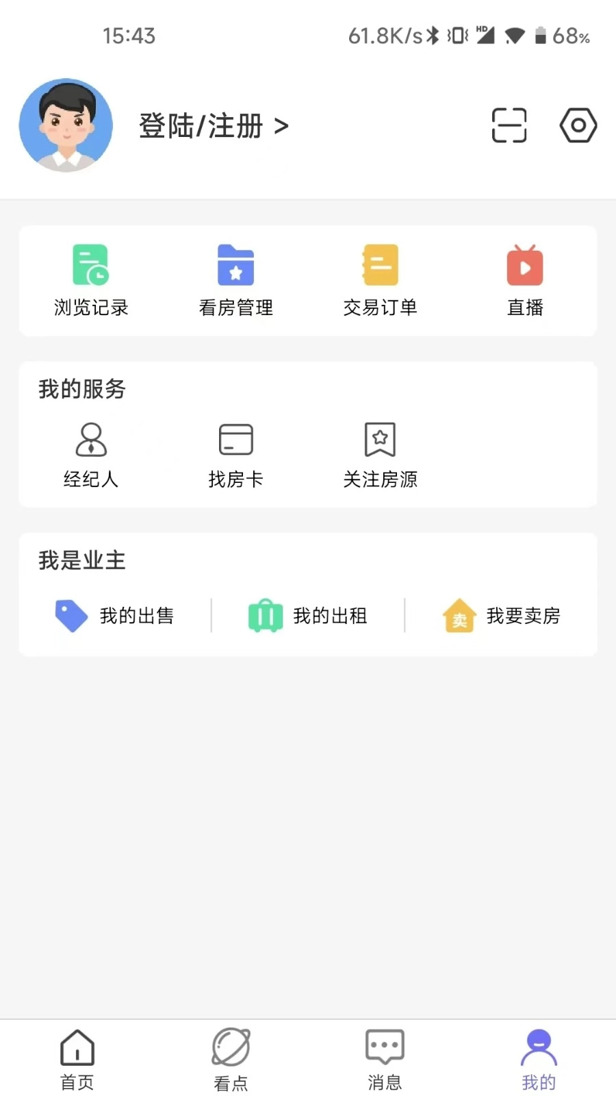 甜城找房手机免费版图5