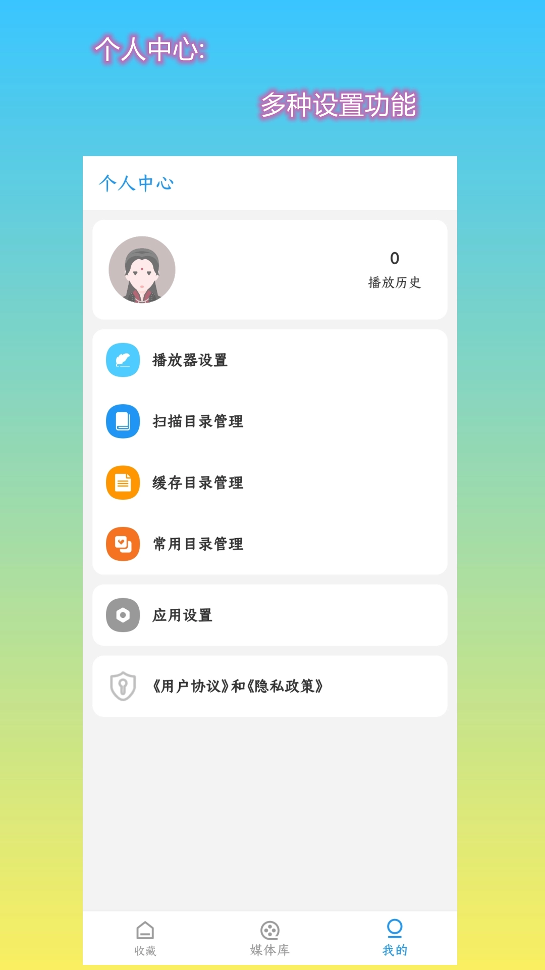 第一播播放器安卓官方版图2