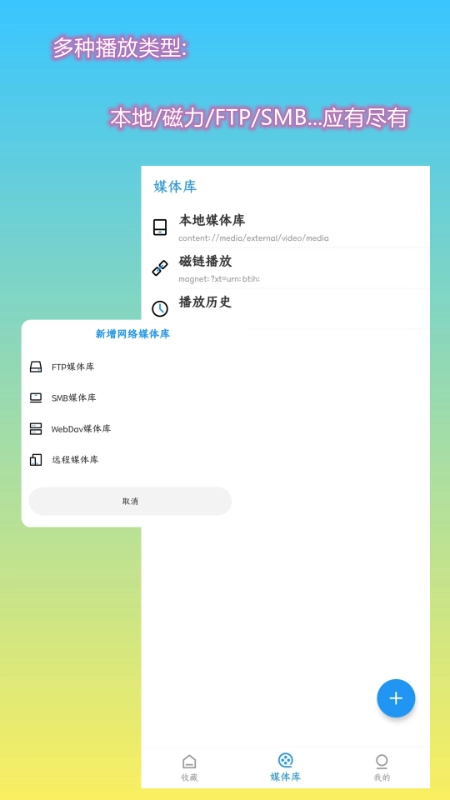 第一播播放器安卓官方版图1