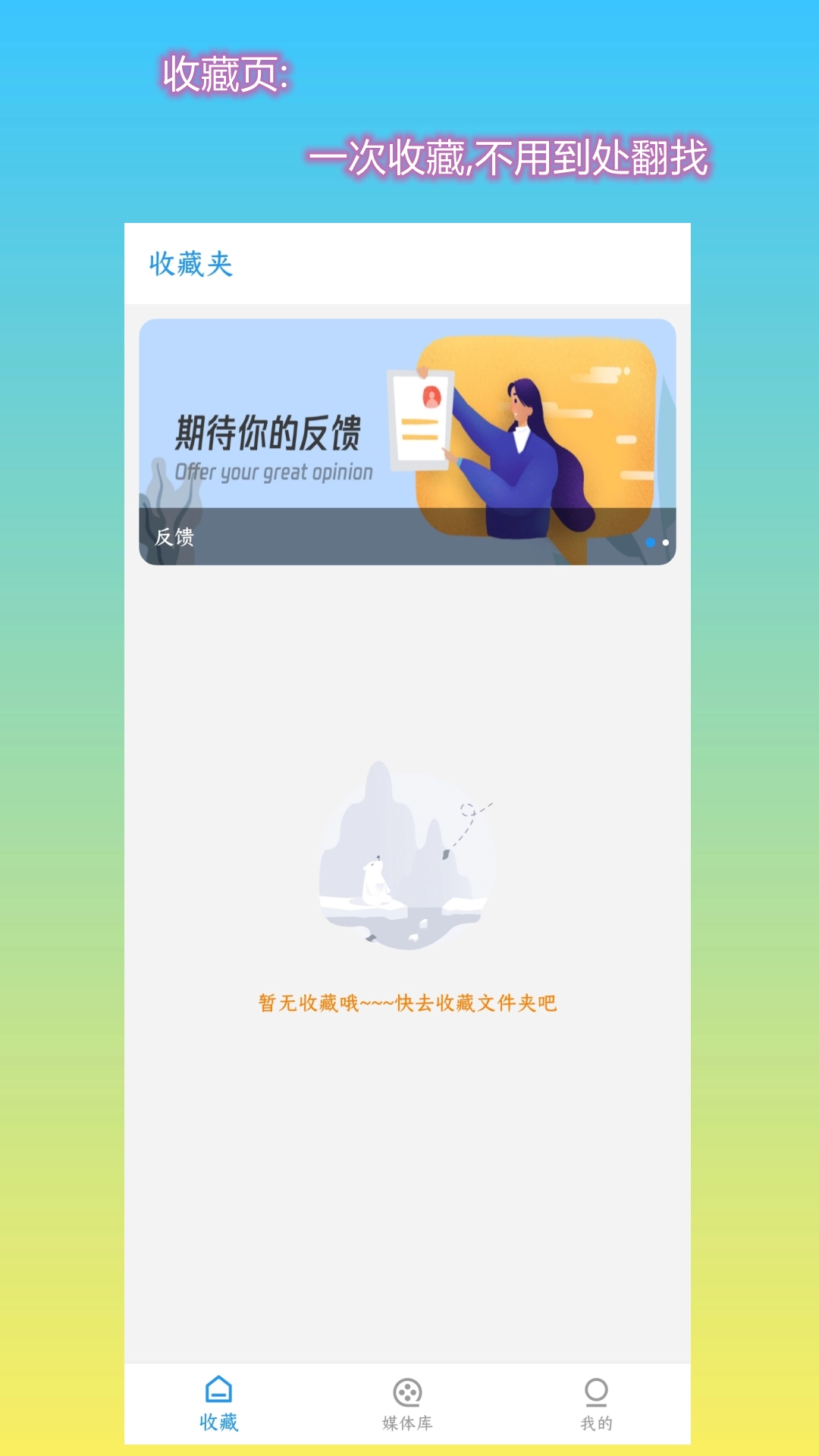 第一播播放器安卓官方版图3