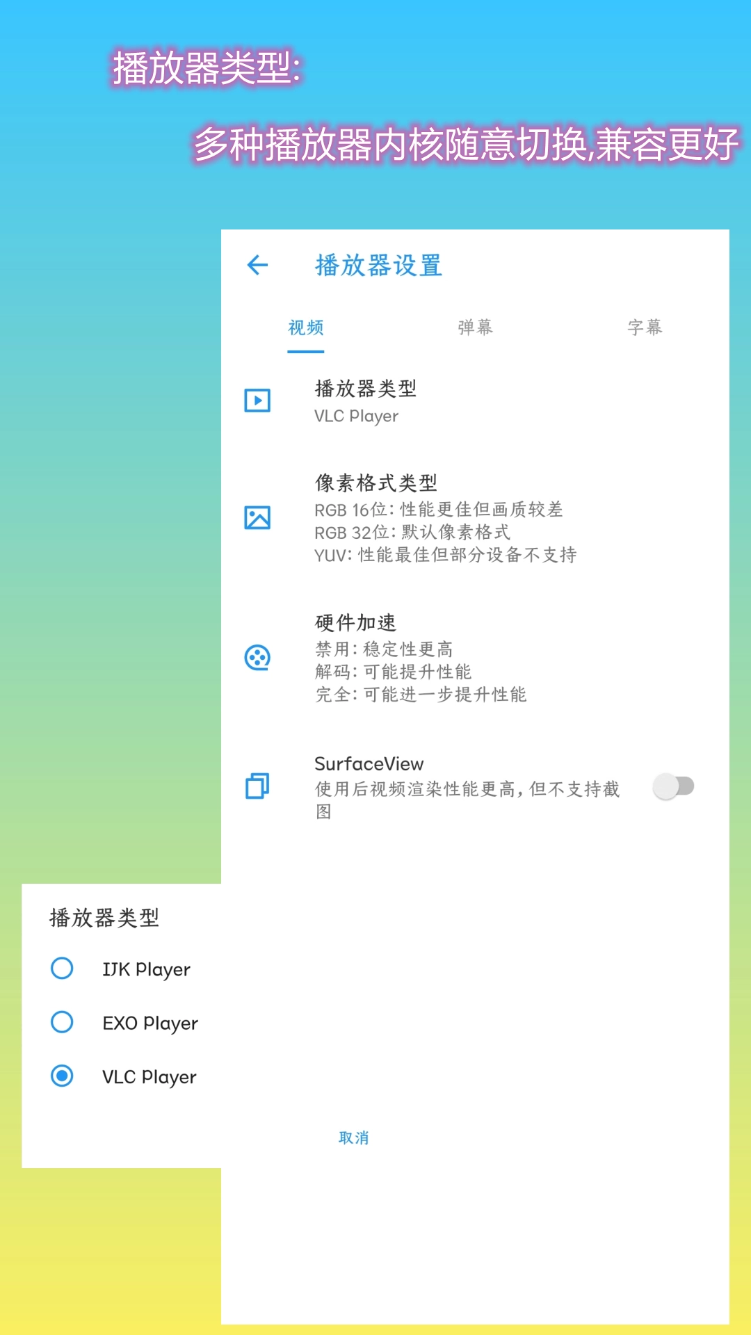 第一播播放器安卓官方版图4