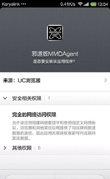 邪道版图3