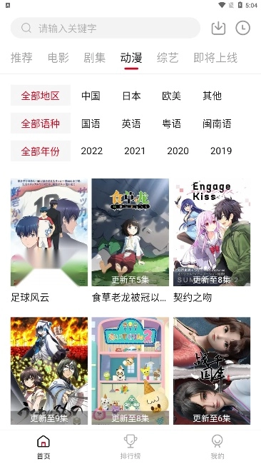 VOFLIX追剧软件免费版图2