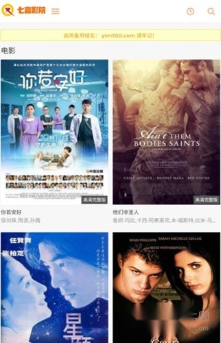 7喜影院手机免费版图3