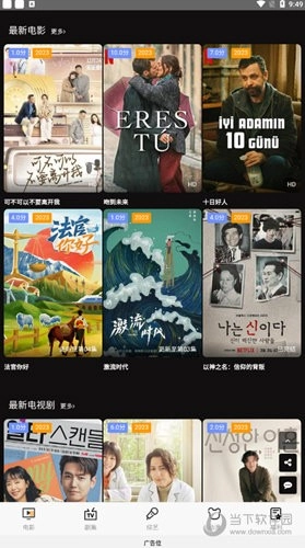 孜然影视最新免费版图2