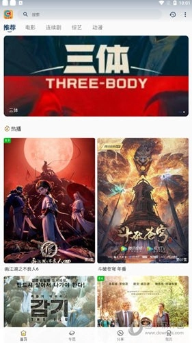 免会员影视软件手机正版图4