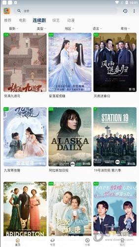 免会员影视软件手机正版图3