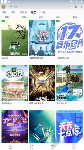 免会员影视软件手机正版图1
